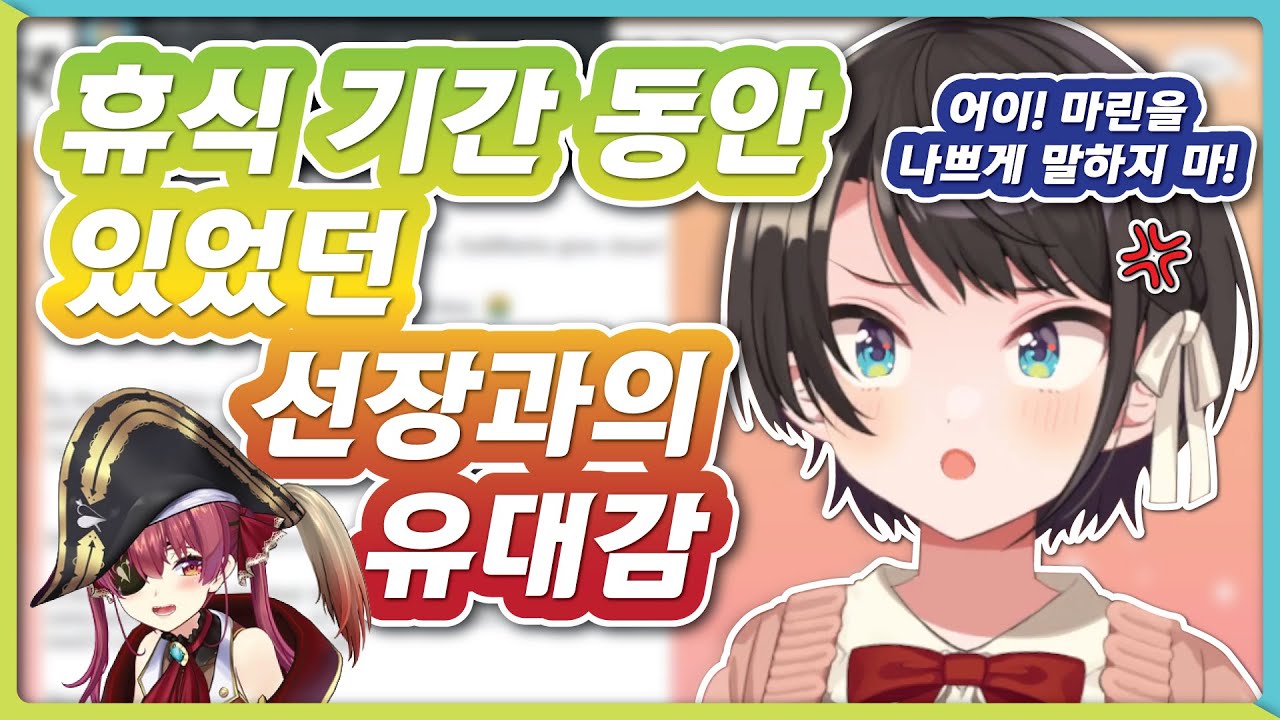 스바루 부활! 휴식 끝! 2주 동안의 변화 (홀로라이브 / 오오조라 스바루)