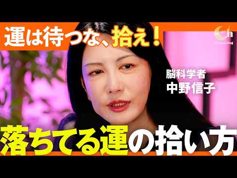 「我慢すると腹がたつ」日本人の『我慢病』とは？【黒岩里奈×中野信子】