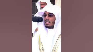 تلاوة سورة الأعلى بصوت جميل للشيخ ياسر الدوسري