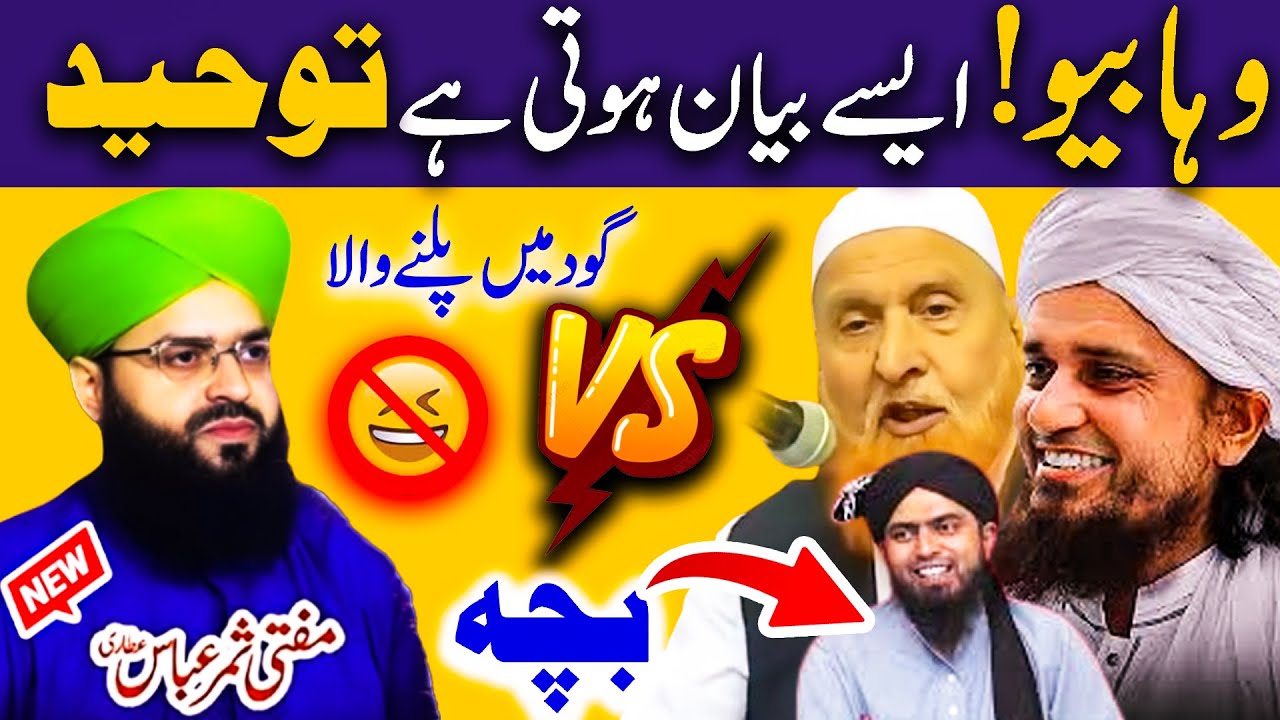 🔥 Mufti Samar Abbas Qadri Attari’s Powerful Reply | Wahabi Firqa ...