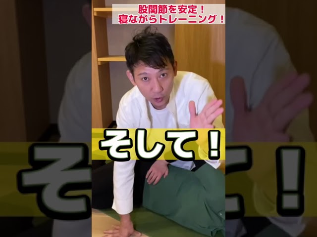 クラムシェル〜股関節安定性〜