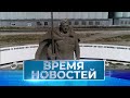 Новости Волгограда и области 02.06.2023 20-00