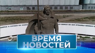 Новости Волгограда и области 02.06.2023 20-00