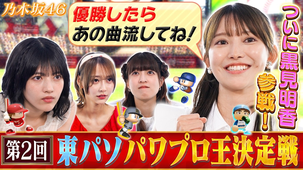 乃木フェス】直筆サインゲット録 その327『ネーブルオレンジ』目標