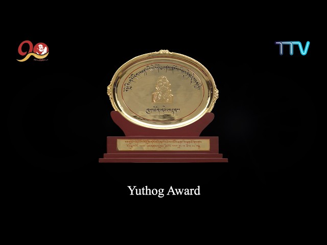 ON THIS DAY: March 15, 2010, His Holiness the Great 14th Dalai Lama was awarded "Yuthog Award".
