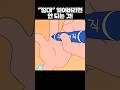 "절대" 잊어버리면 안 되는 것 #짱구
