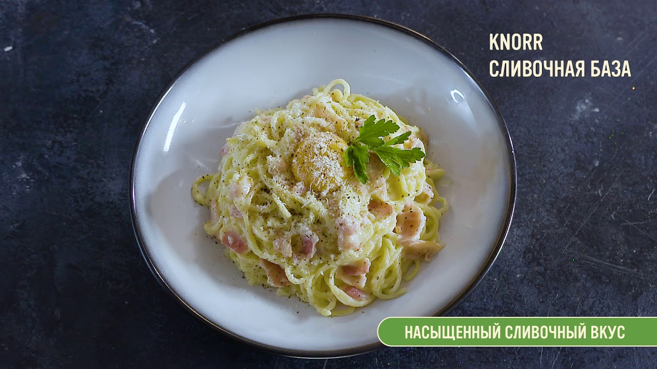 Unilever Food Solution.  KNORR Сливочная база