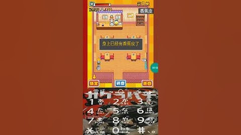 Java Game 餐厅 - on j2me loader #shorts #javagame #j2meloader