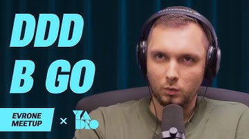 DDD в Go — Golang Meetup — Evrone х YADRO