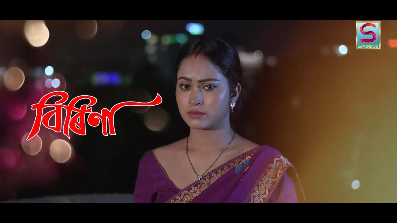 BIRINA | EPISODE 105 | SPONDON TV