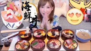 [MUKBANG] Fancy Kaisendon Bowls (mixed seafood sashimi) Fatty Tuna, Uni, Shrimp, Crab etc...