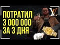 ЖЕСТЬ В ПАРИЖЕ! САМЫЙ ДОРОГОЙ ВЛОГ! КУПИЛ ROLEX! INSTARDING МОТИВАЦИЯ!!