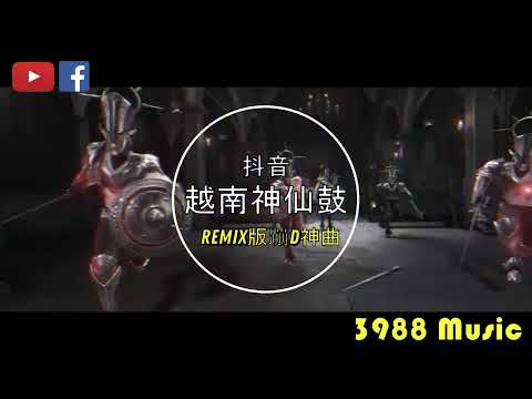 蹦迪神曲 2023 - 059 赤伶 风夜行 中文 越南鼓 REMIX 炸街 抖音 Tiktok 3988 MUSIC