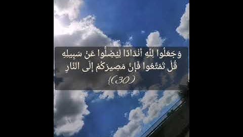 سورة ابراهيم صفحة 259