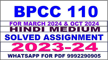 bpcc 110 solved assignment 2023-24 | bpcc 110 solved assignment in hindi 2024 | bpcc 110 2024