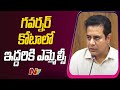 KTR announces MLC candidates under Governor quota