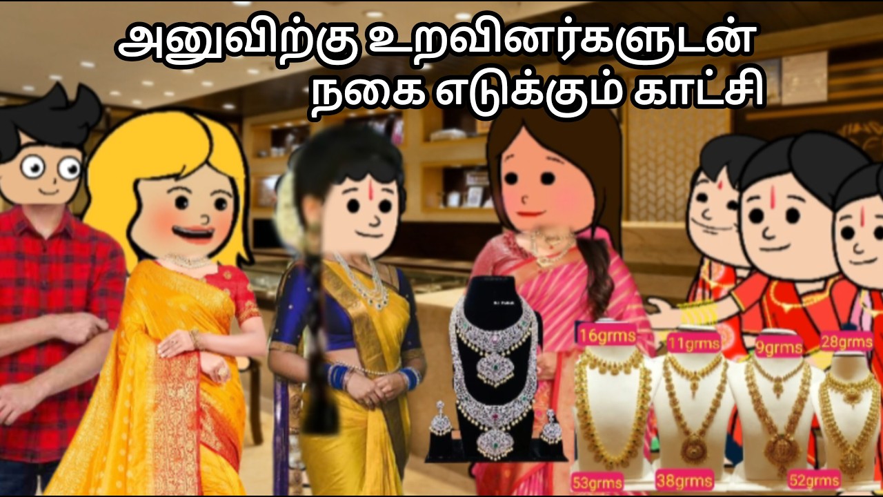 35.💥 அணு விற்கும் ரகு விற்கும் நிச்சயதார்த்த நகை எடுக்க உறவினர்களுடன்.#trending#village story#Tamil