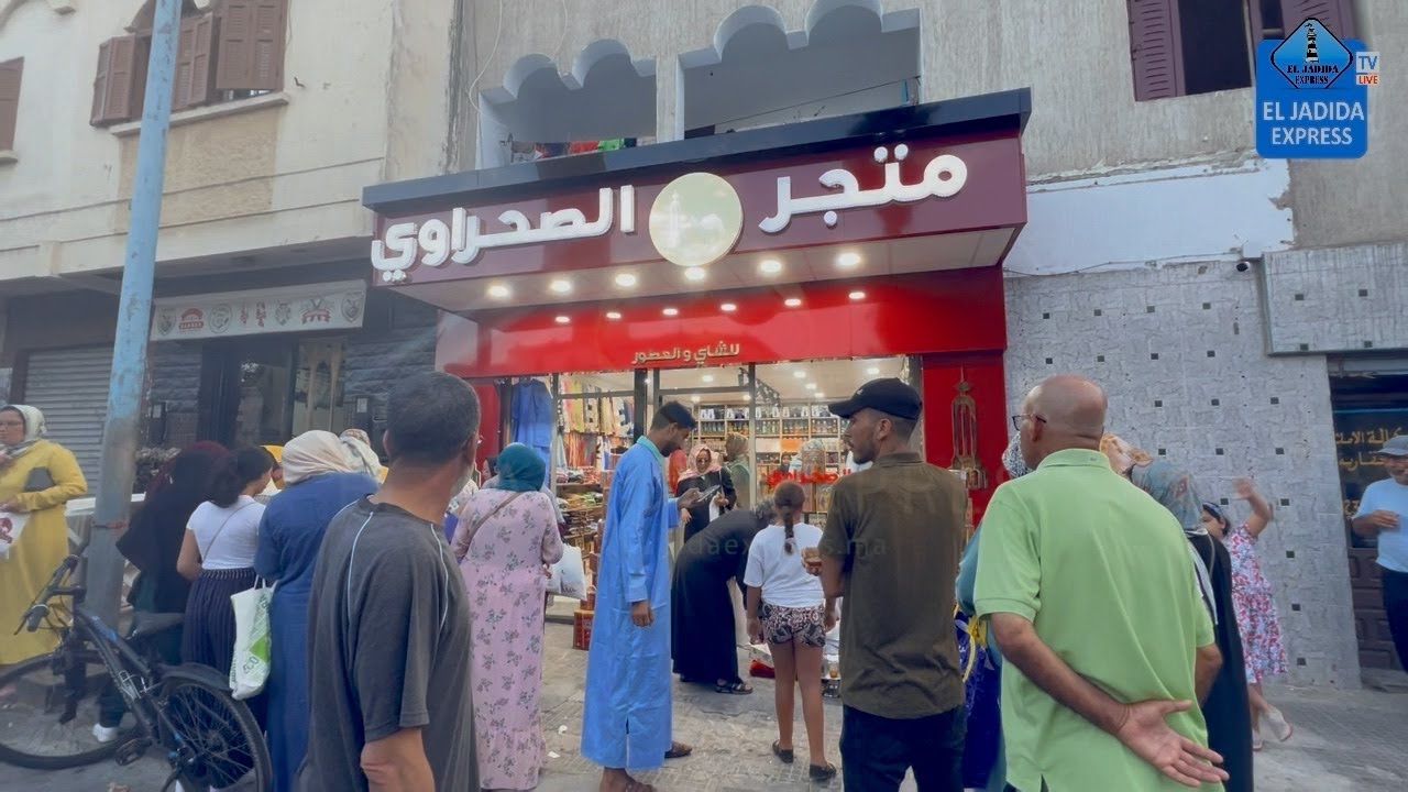 إقبال كبير على "متجر الصحراوي" بحي السعادة بالجديدة.. يتوفر على جميع المنتجات الصحراوية الأصلية