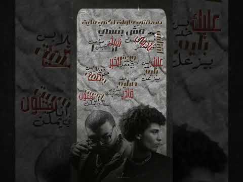 الزار L عمار حسني كسار L حالات واتس