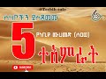 ßê ßêâßëªßë ßèò ßï ßêÁßï ßêÿßêÖ 5 ßï ßèÉßëóßï ßê ßïÉßïê ßë ßèáßêØßê ßëÁ II 5 Miracles TesbihCaf ßê ßêâßëªßë ßèò ßï ßêÁßï ßêÿßêÖ 5 ßï ßèÉßëóßï ßê ßïÉßïê ßë ßèáßêØßê ßëÁ II 5 Miracles TesbihCaf