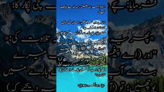 *آج کی اچھی بات**27 جمادی الاولی 1446ھ**30 نومبر 2024 ہفتہ*