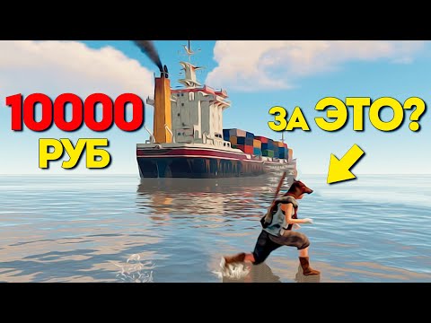 Видео: Читер хотел стать богом за 10000 руб в Rust | АДМИН ПАТРУЛЬ