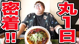 【1日密着!!】140kgデブが激辛ラーメンを撮影する１日のルーティンが過酷で意外だった?!