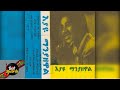 Eyayu Manyazewal Aynama Yemanesh Aynama እያዩ ማንያዘዋል አይናማ የማነሽ አይናማ Best Ethiopian Old Music
