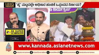 Download Lagu ಅಂಬರೀಶ್ ಕೊಟ್ಟ ಸಿಗ್ನಲ್! 2018ರಲ್ಲಿ ಕಾಂಗ್ರೆಸ್ ಸೋಲಿಗೆ ಕಾರಣವಾಯ್ತಾ? Congress Conflict | LRC | Suvarna News MP3