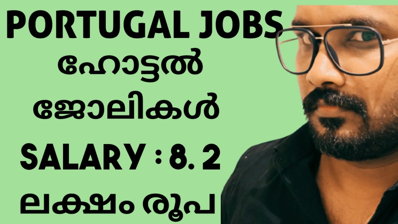 PORTUGAL JOBS FOR INDIANS FIND JOBS IN PORTUGAL PORTUGAL JOBS YouTube