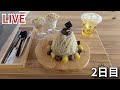 2夜連続/ LIVE雑談会