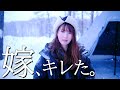 まさかの過去最高額テントに嫁ぶち切れ!?【新幕】【北海道キャンプ】