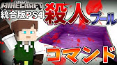Vita版マインクラフト フレンド募集 ゚d゚ Vita Liveもうすぐ Youtube Vita版マインクラフト フレンド募集 ゚d゚ Vita Liveもうすぐ Youtube