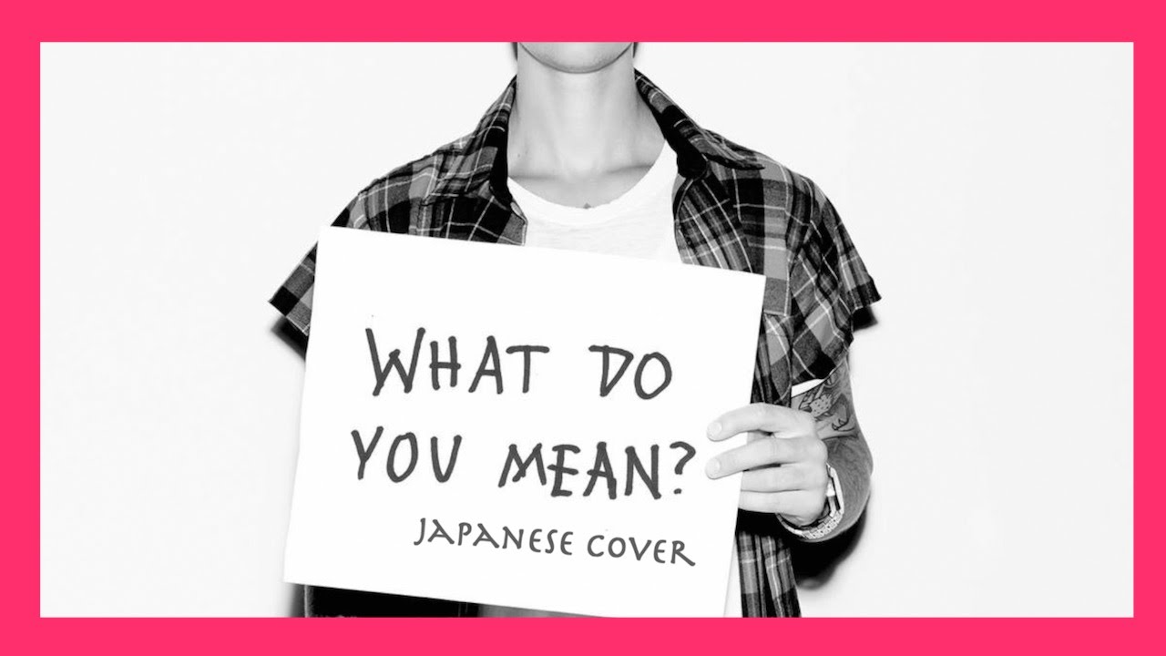 Justin Bieber What Do You Mean Japanese Cover Youtube