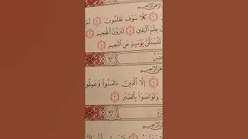 سورة العصر #explore