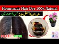 Natural hair colour at home  baal kale karne ka natural tarika  ao beti ko sikhain
