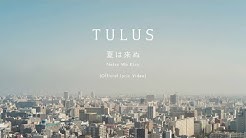 TULUS - Natsu Wa Kinu (Official Lyric Video)  - Durasi: 1:50. 