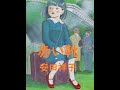 安田祥子 / 童謡「赤い靴」/ 野口雨情