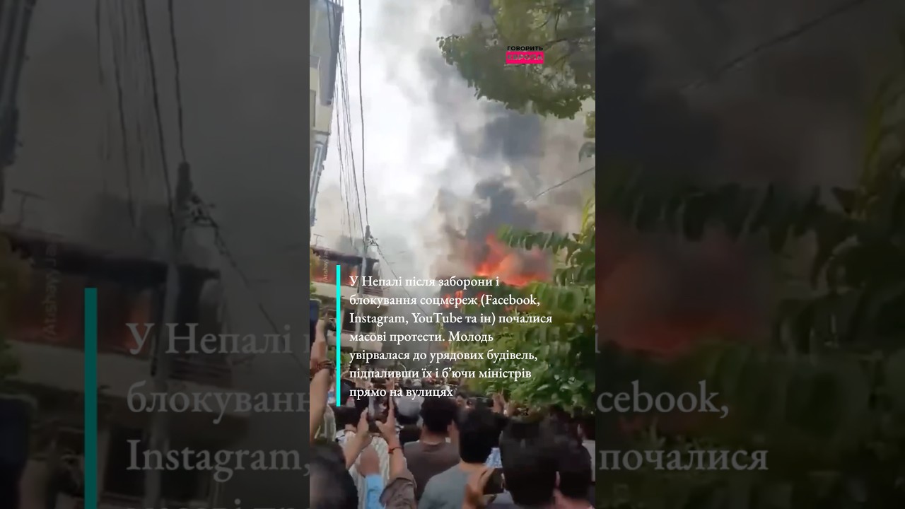 Повстання у Непалі: міністрів били посеред вулиці 
