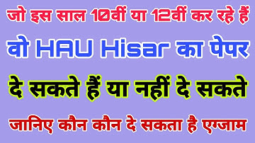 CCS HAU BSc agriculture entrance exam 2021 eligibility criteria HAU Hisar exam application form date