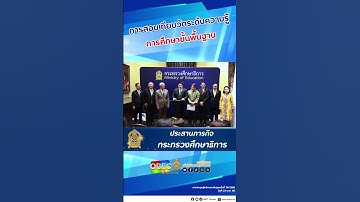 การสอบเทียบวัดระดับความรู้การศึกษาขั้นพื้นฐาน