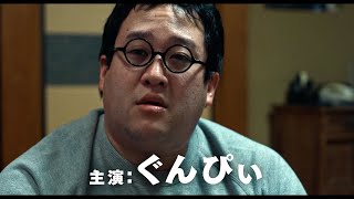 元櫻坂46・菅井友香、映画初出演で“バキ童”ぐんぴぃと共演　映画『怪獣ヤロウ！』本予告