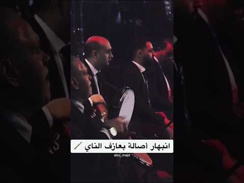 شوف انبهار أصالة بعازف الناي Trending Viral Shorts