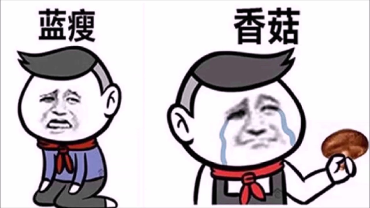 Chinese memes. Китай меме. Китай Мем. Великий китаи человек Мем. Тайвань Мем.