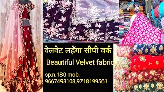 Pure Velvet के Heavy Workवाले Suit|Fancy Velvet Dress Design 2020 Lehenga Choli|K Market Mangolpuri.