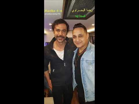 رضا البحراوي كسبنا ايه 2019 مسلسل هوجان