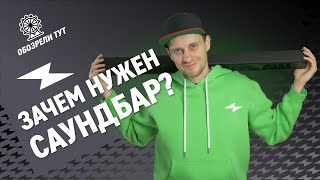 Саундбары JBL Cinema SB с глубоким басом! Новинки 2021