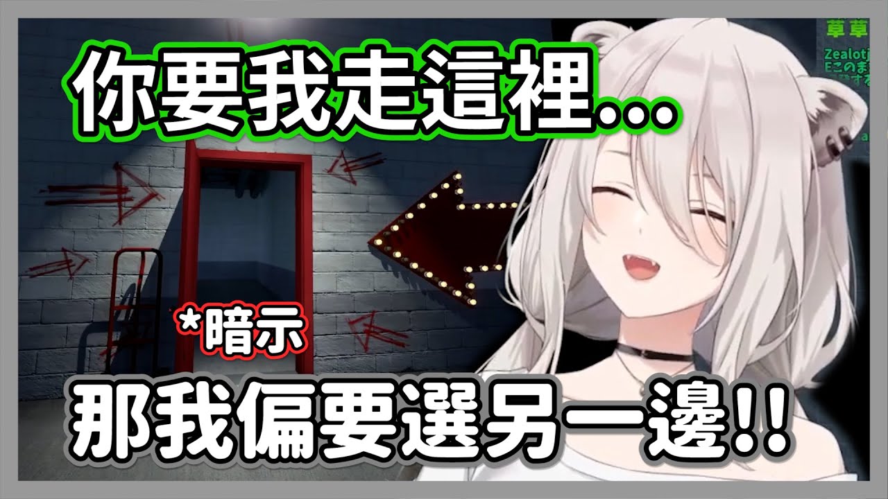 不管遊戲旁白如何苦苦哀求，永遠都跟你唱反調的獅白白。聊天室:他好可憐w【獅白牡丹】【hololive精華】