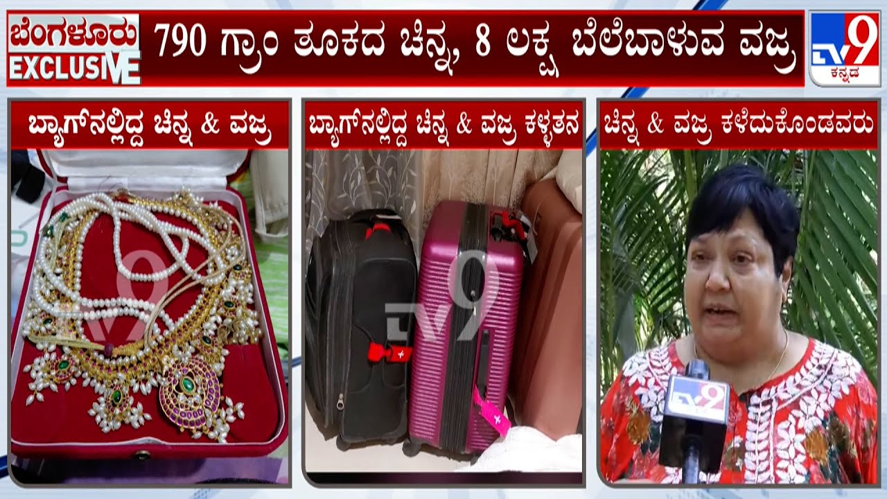 Airport Staff Suspected Of Stealing Gold And Diamond From Woman Passengers Back In Bengaluru