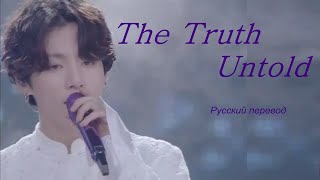 BTS - The Truth Untold / \